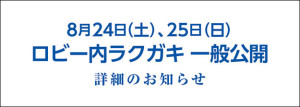 小学館ビル　ラクガキ　ビッグコミックスピリッツ (7)
