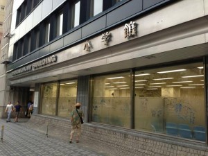 小学館ビル　ラクガキ　ビッグコミックスピリッツ (4)