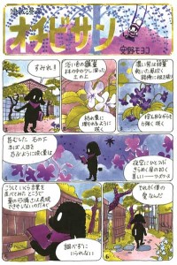 安野モヨコのしごと展 (3)