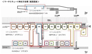 マーチエキュート神田万世橋 (6)