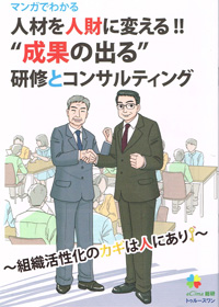 有限会社トゥール―スワン様