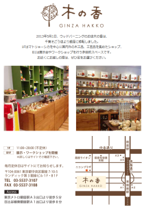 ta-nya作品展　【たびするおはなし】 (1)