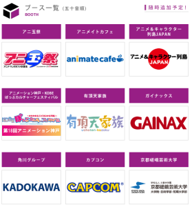 京まふ　京都国際マンガ・アニメフェア (1)