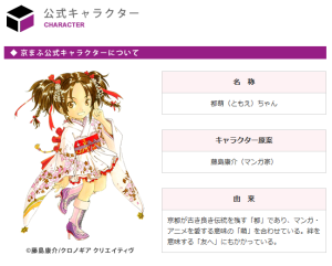 京まふ　京都国際マンガ・アニメフェア (7)