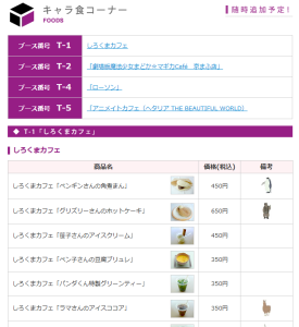 京まふ　京都国際マンガ・アニメフェア (5)