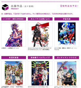 京まふ　京都国際マンガ・アニメフェア (2)