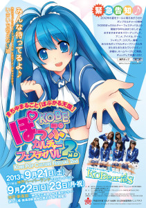 神戸ポップカルチャープロジェクト (5)