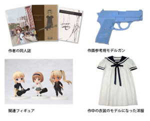 相田裕 GUNSLINGER GIRL (1)