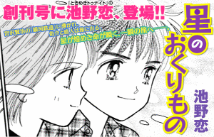 コミックいわてＷＥＢ