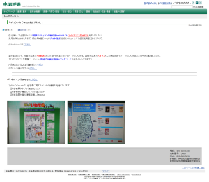コミックいわてＷＥＢ (1)