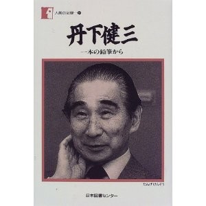 丹下健三氏生誕100周年 (3)