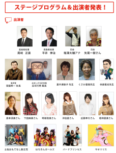 高知x鳥取 まんが王国会議 in AKIBA (1)