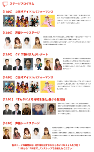 高知x鳥取 まんが王国会議 in AKIBA (3)