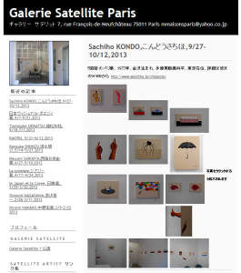 Rêves apprivoisés　ART.FAIR　清水研介