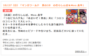 阿佐ヶ谷ロフトA