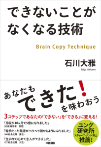 できないことがなくなる技術