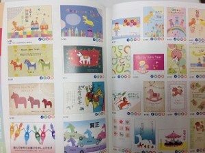 あっという間にデジカメ年賀状 2014　あっという間に筆まめ年賀状 (1)