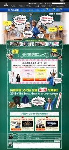 共闘学園文化祭 (4)