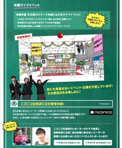 共闘学園文化祭 (5)