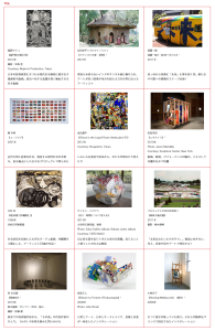 六本木クロッシング　アウト・オブ・ダウト (1)