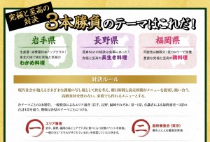 リアル美味しんぼ　究極と至高の対決 (5)