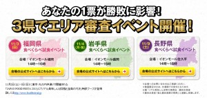 リアル美味しんぼ　究極と至高の対決 (4)