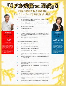 リアル美味しんぼ　究極と至高の対決 (3)