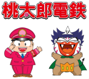 リアル桃太郎電鉄ながさき編 (2)