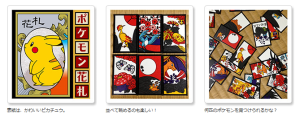 ポケモン花札 (6)