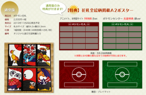 ポケモン花札 (1)