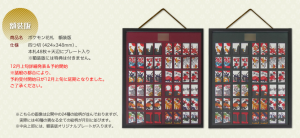 ポケモン花札 (2)