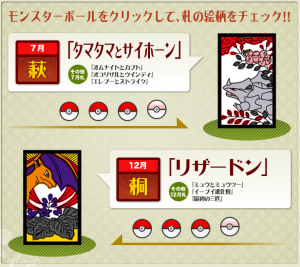 ポケモン花札 (7)