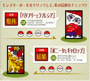 ポケモン花札 (5)