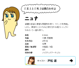 ふなっしー殺人事件 (3)