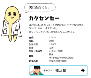 ふなっしー殺人事件 (2)