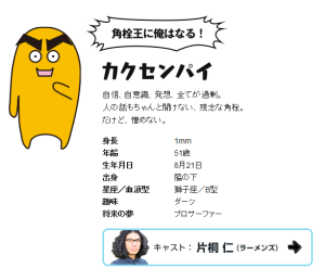 ふなっしー殺人事件 (1)