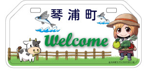 琴浦さん　琴浦町 (3)