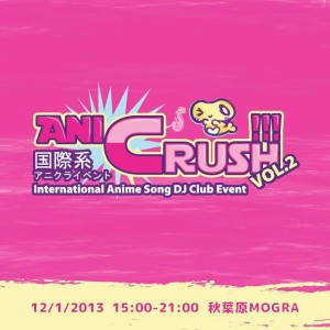 AniCrush!!! vol.2 (2)