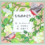 セルマ・ラーゲルレーヴ氏 (5)