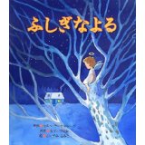 セルマ・ラーゲルレーヴ氏 (7)