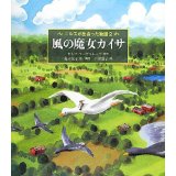 セルマ・ラーゲルレーヴ氏 (4)