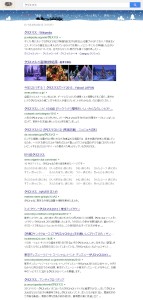 Google より、メリークリスマス！2013 (2)