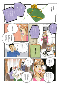 アキバ・トリム クリスマスストーリー (2)