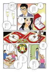 アキバ・トリム クリスマスストーリー (1)