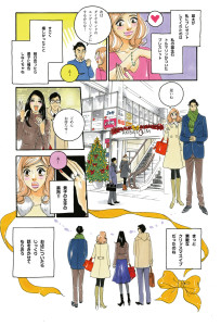 アキバ・トリム クリスマスストーリー (8)