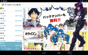 マンガボックス (2)