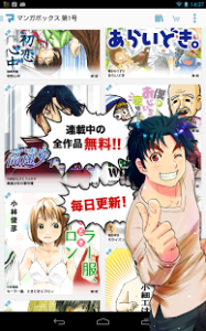 マンガボックス (1)