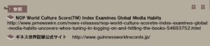 本にまつわる世界記録 (3)