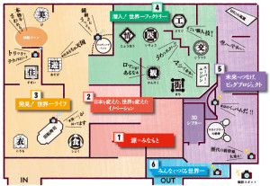 世界一展～極める日本！モノづくり (4)