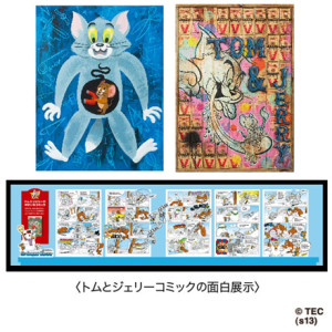 みんな大好き！！トムとジェリーの愉快な世界展 (5)